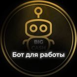 bigcash_robot