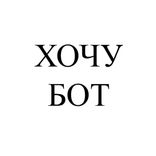 ho4ubot