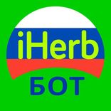 iHerb_Dostavka_bot