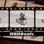 kinocafe_bot