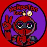 NeuroTopOficall_Bot