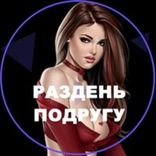 razdett_devushkku_Bot