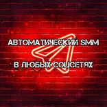 smm_bibot