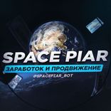 SpacePiar_bot