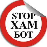 stophambot