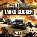 tankcliker_bot